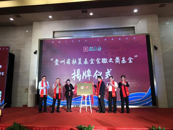 又一个“扶贫济困”基金成立 !社会力量助脱贫 又一个“扶贫济困”基金成立 !社会力量助脱贫